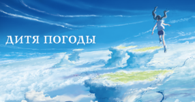 1680218698_papik-pro-p-ditya-pogodi-poster-19.png